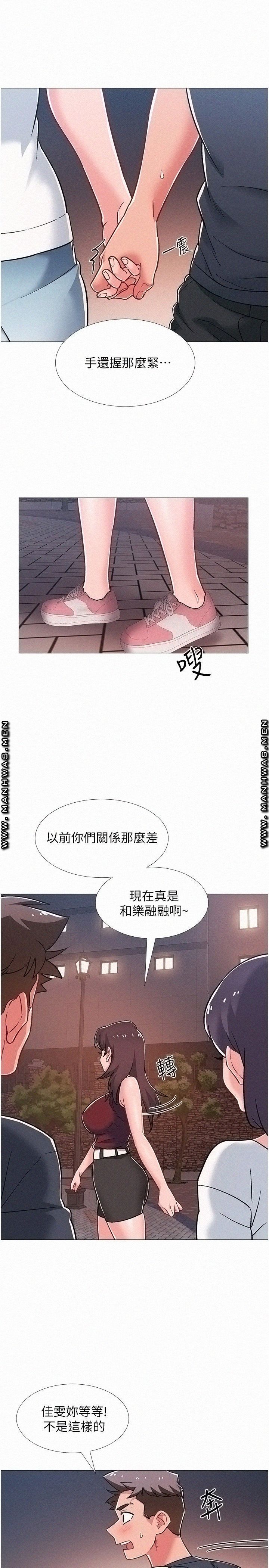 18+ Hurry Up Raw Chapter 47 page 5