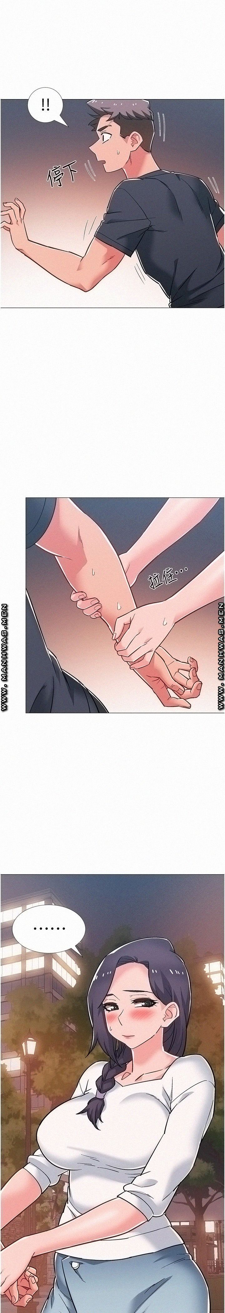 18+ Hurry Up Raw Chapter 47 page 7