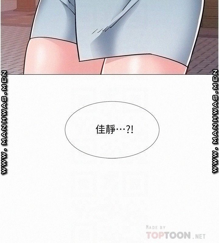 18+ Hurry Up Raw Chapter 47 page 8