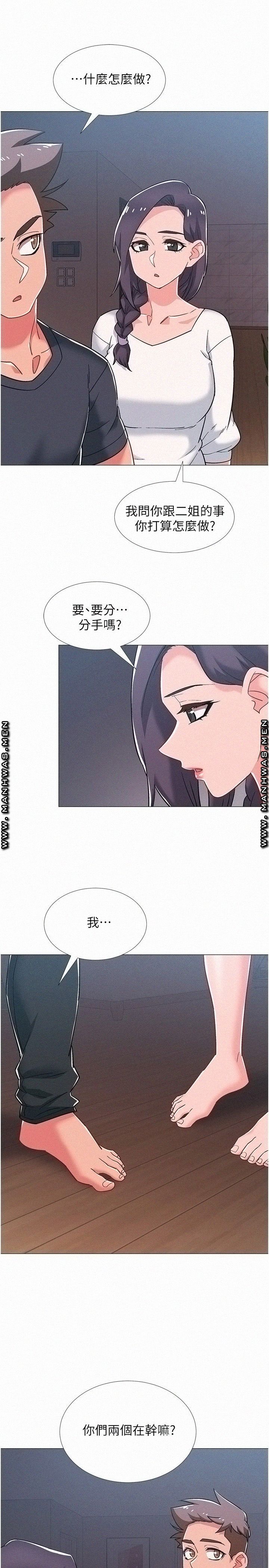 18+ Hurry Up Raw Chapter 47 page 13
