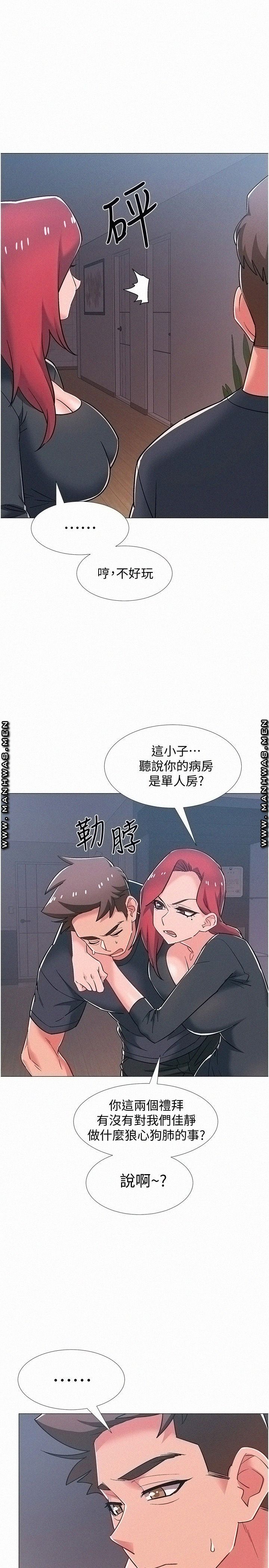 18+ Hurry Up Raw Chapter 47 page 17