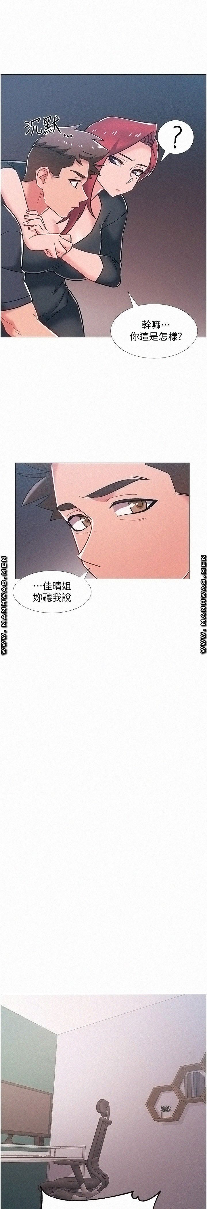 18+ Hurry Up Raw Chapter 47 page 19
