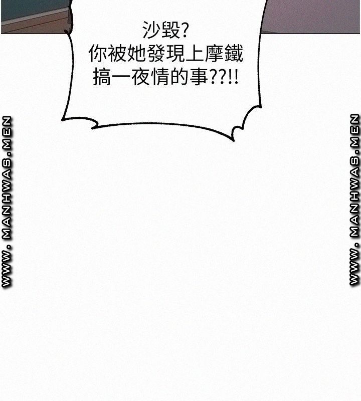 18+ Hurry Up Raw Chapter 47 page 20