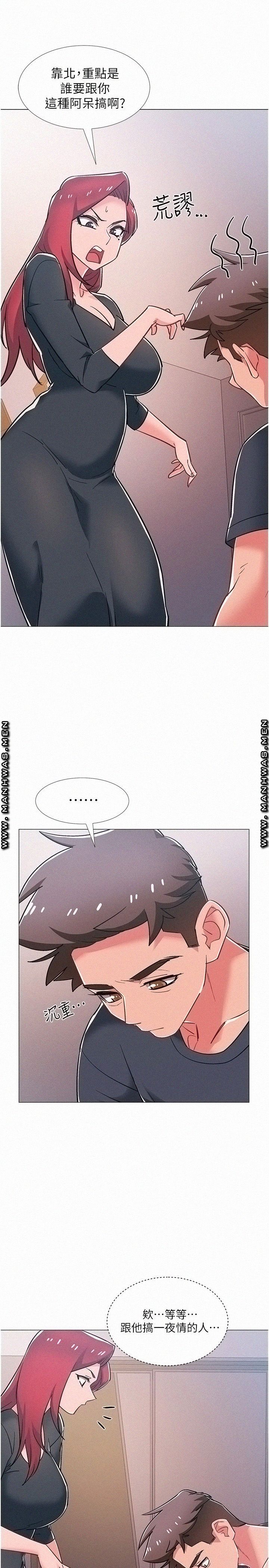 18+ Hurry Up Raw Chapter 47 page 21
