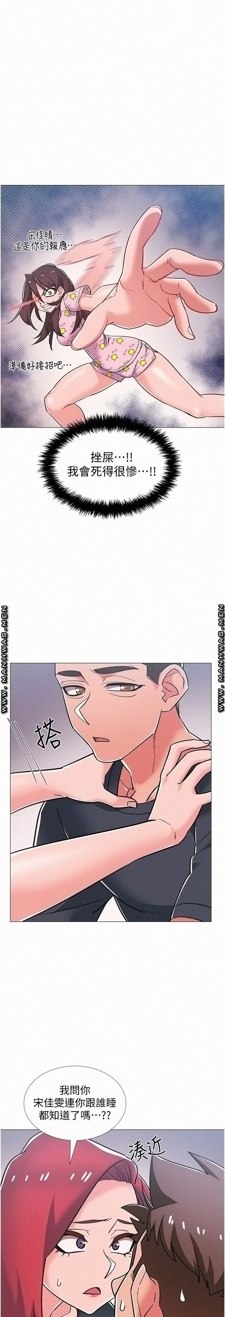 18+ Hurry Up Raw Chapter 47 page 25