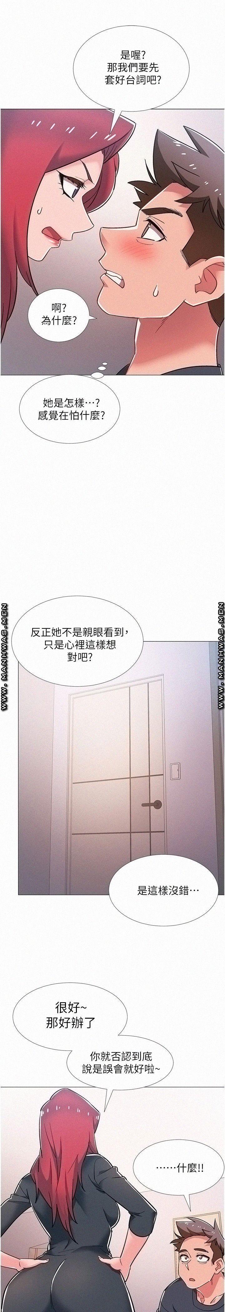 18+ Hurry Up Raw Chapter 47 page 27