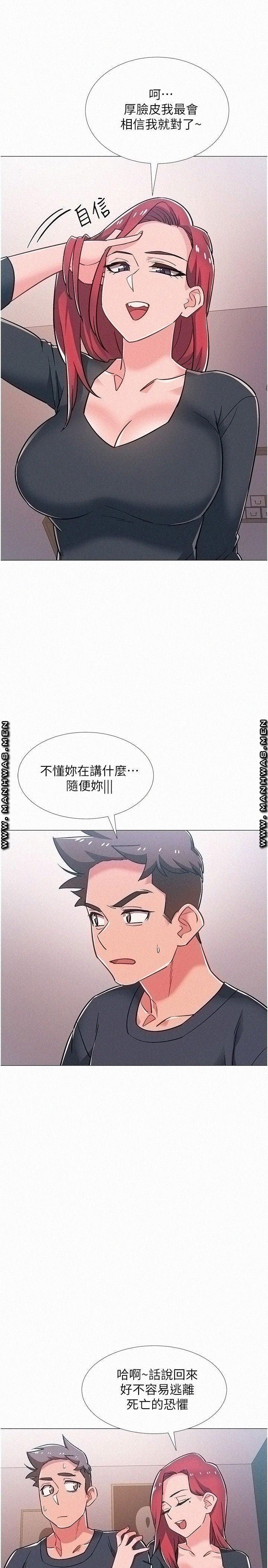 18+ Hurry Up Raw Chapter 47 page 29