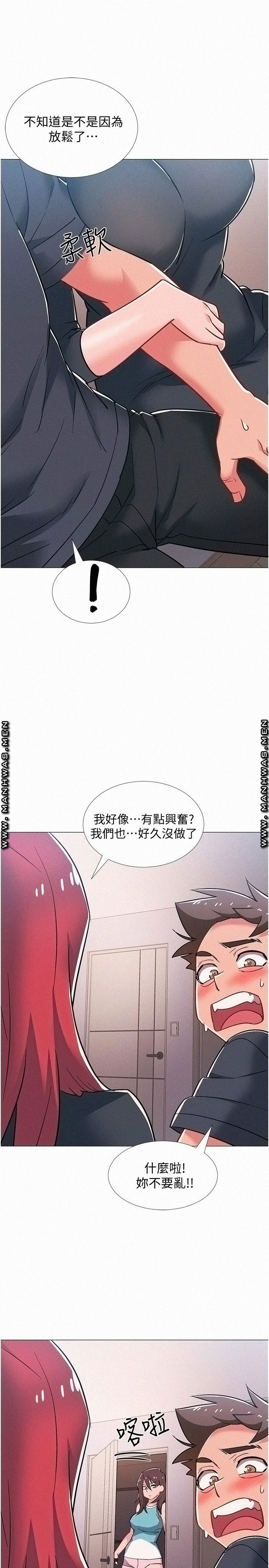 18+ Hurry Up Raw Chapter 47 page 31