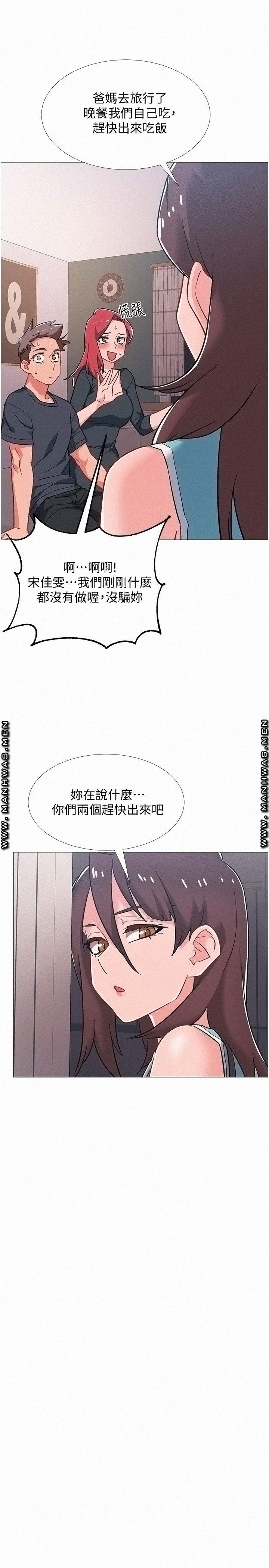 18+ Hurry Up Raw Chapter 47 page 33