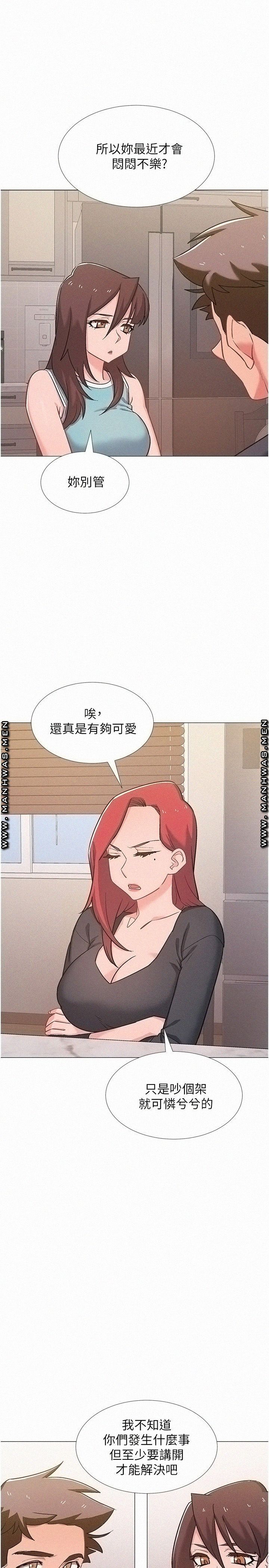 18+ Hurry Up Raw Chapter 47 page 37