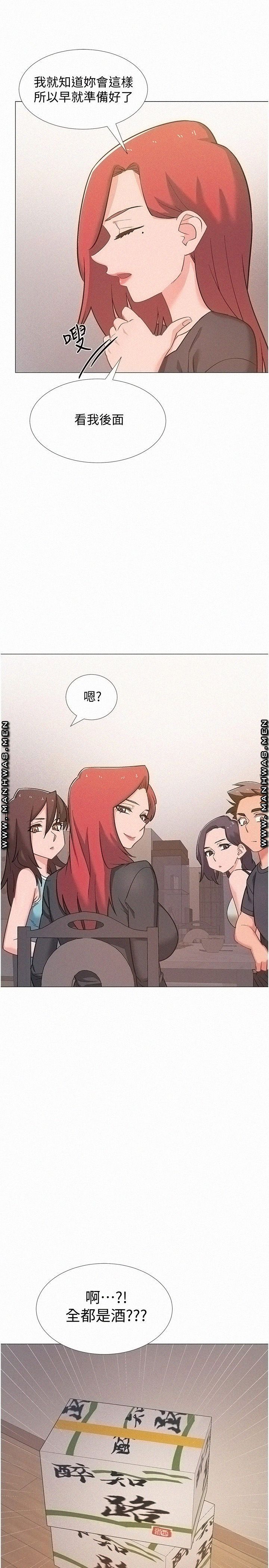 18+ Hurry Up Raw Chapter 47 page 39