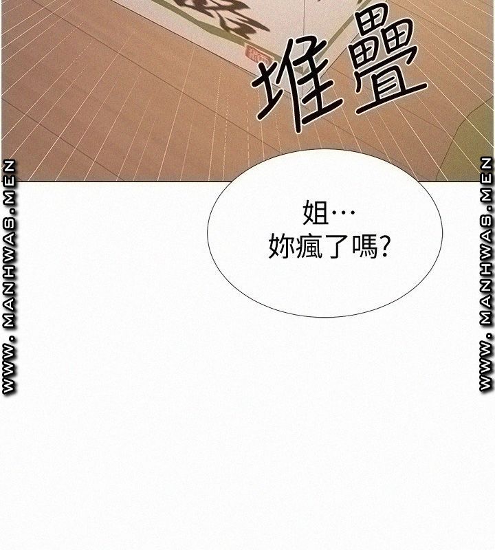 18+ Hurry Up Raw Chapter 47 page 40