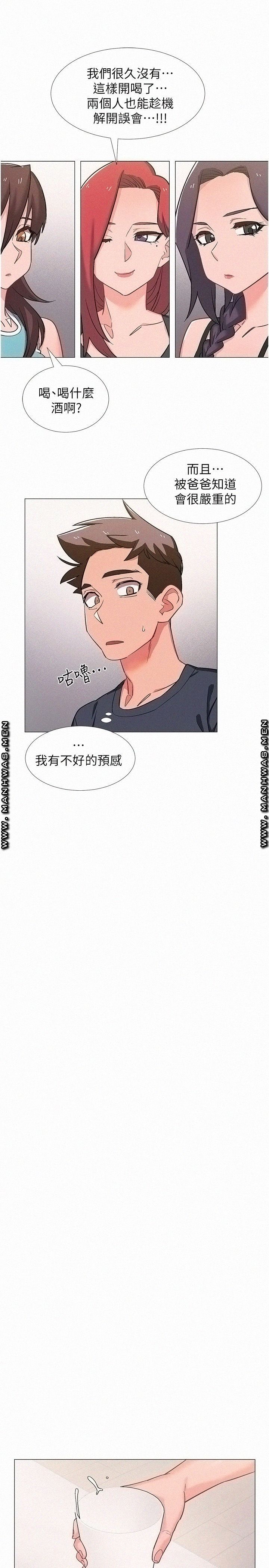 18+ Hurry Up Raw Chapter 47 page 41