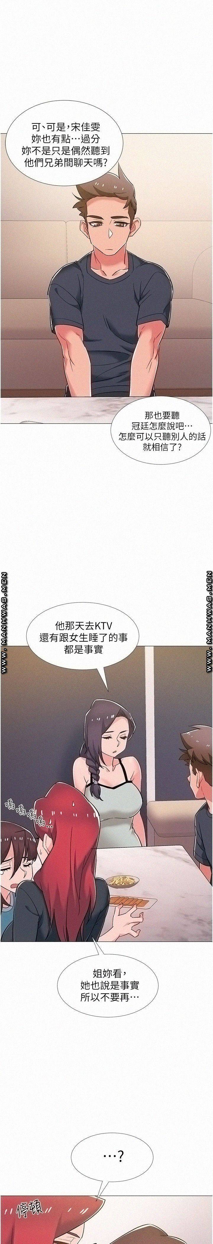 18+ Hurry Up Raw Chapter 47 page 45