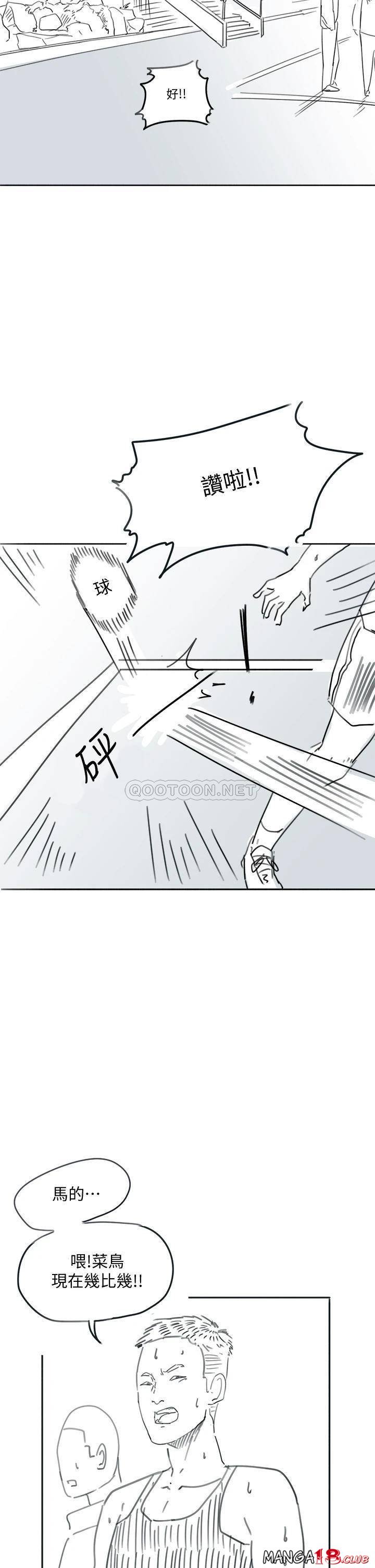 18+ Hurry Up Raw Chapter 48.5 page 2