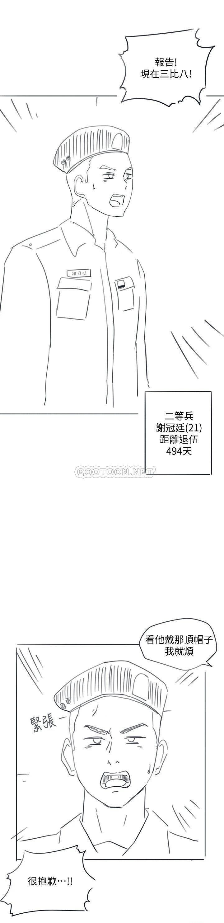 18+ Hurry Up Raw Chapter 48.5 page 4