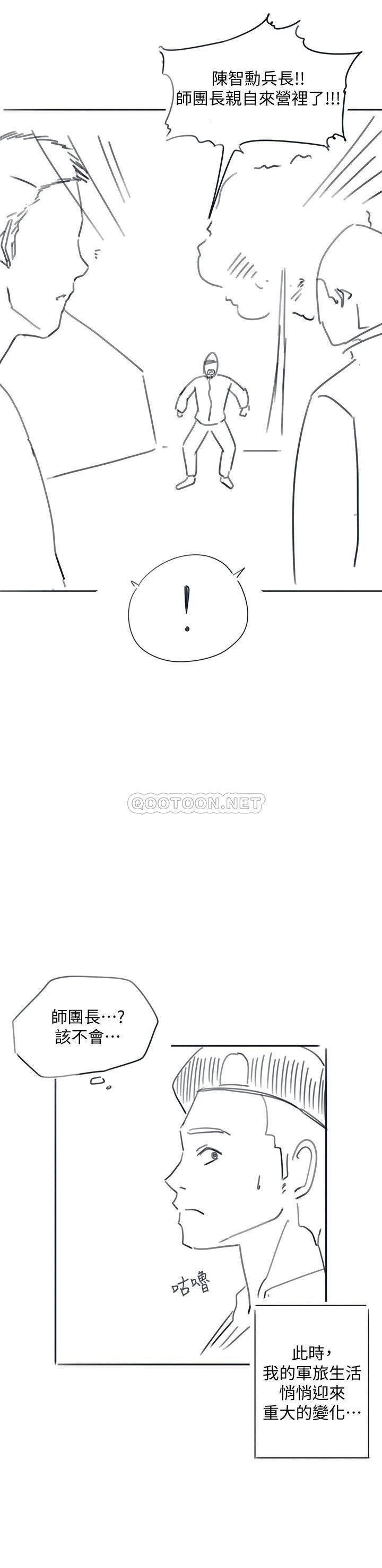 18+ Hurry Up Raw Chapter 48.5 page 6