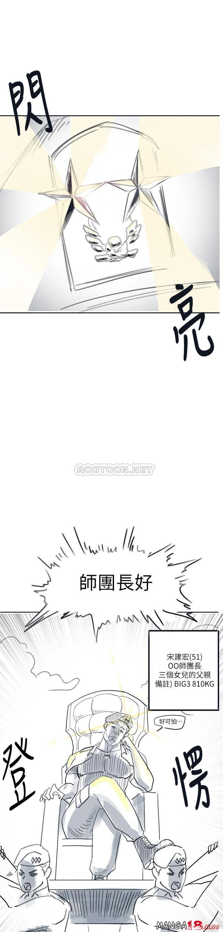 18+ Hurry Up Raw Chapter 48.5 page 8