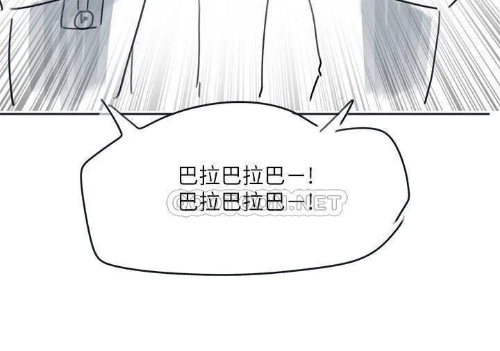 18+ Hurry Up Raw Chapter 48.5 page 9