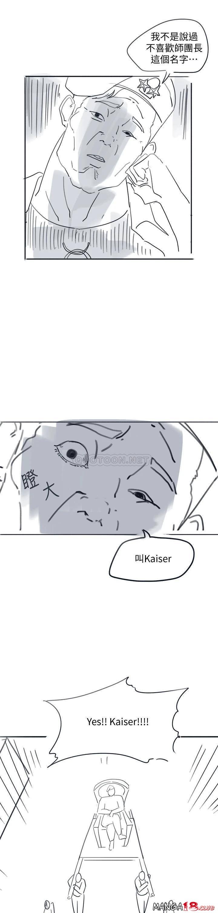 18+ Hurry Up Raw Chapter 48.5 page 10