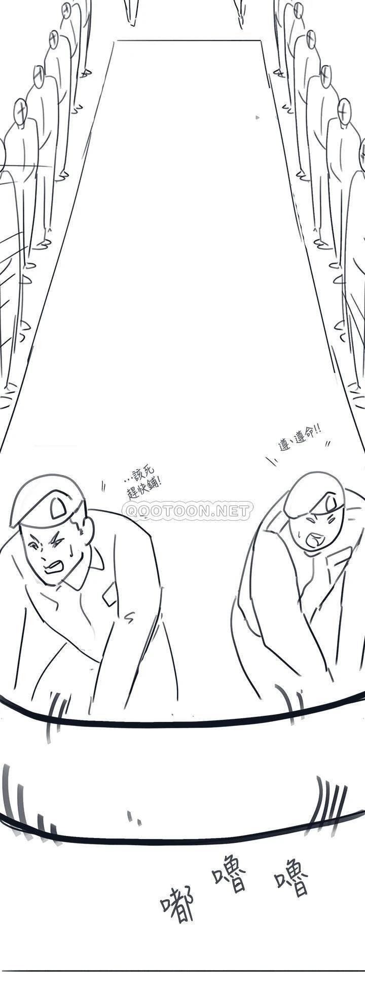 18+ Hurry Up Raw Chapter 48.5 page 11