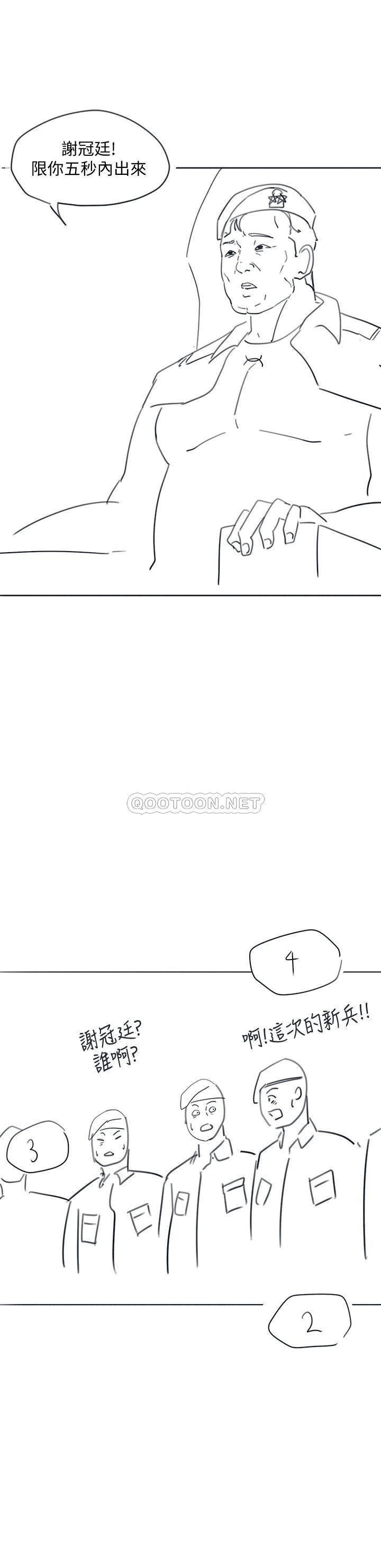 18+ Hurry Up Raw Chapter 48.5 page 12