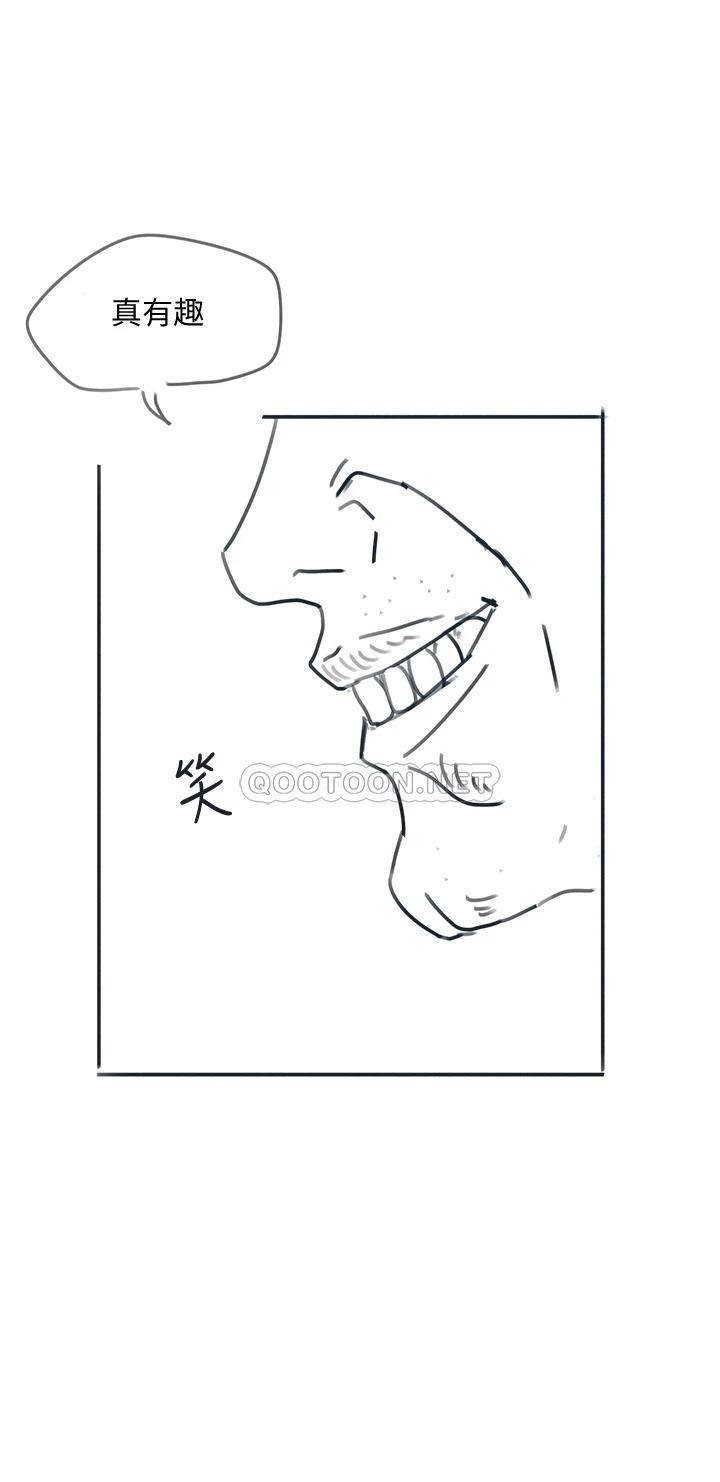 18+ Hurry Up Raw Chapter 48.5 page 15
