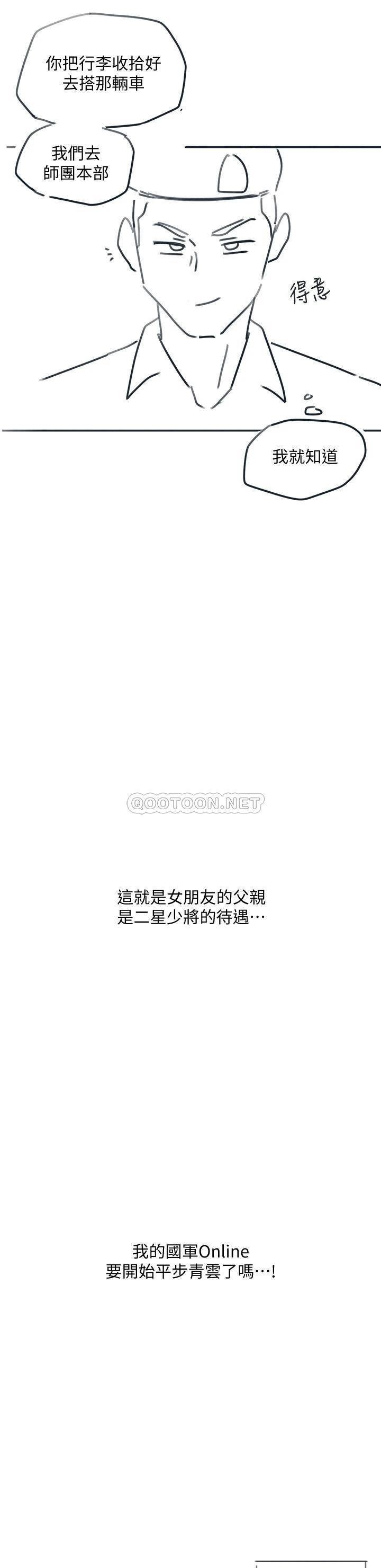 18+ Hurry Up Raw Chapter 48.5 page 16