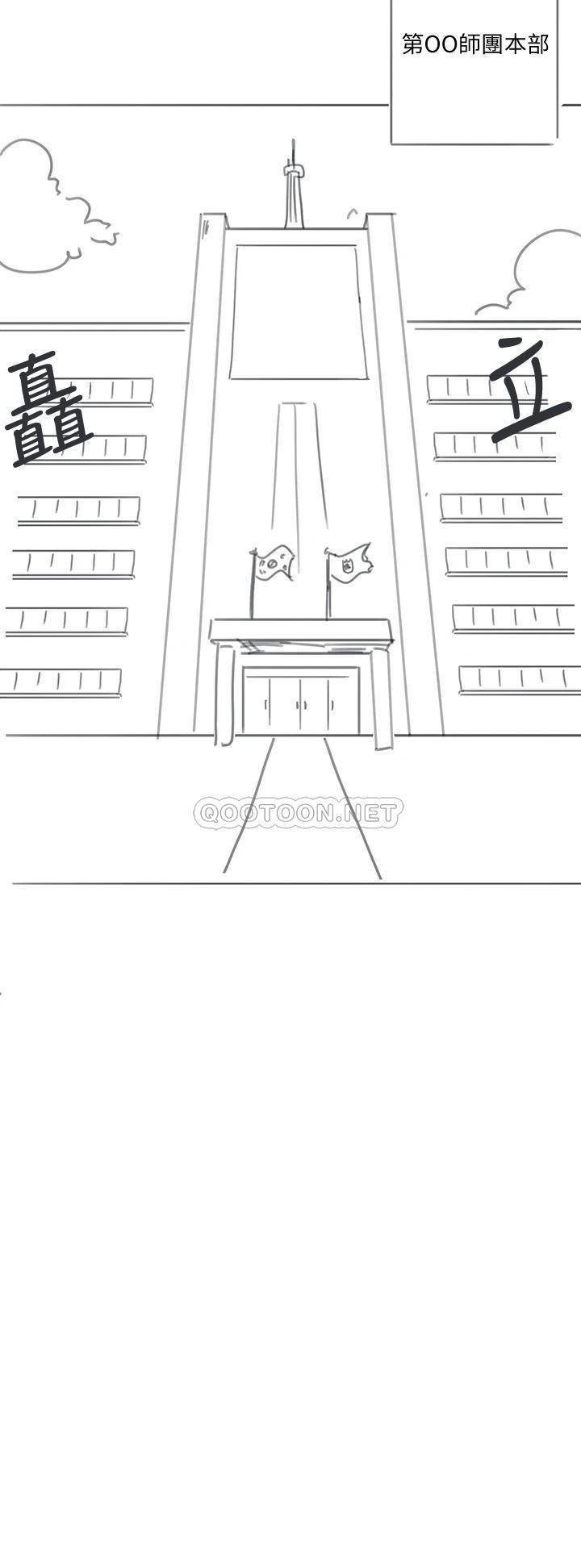 18+ Hurry Up Raw Chapter 48.5 page 17