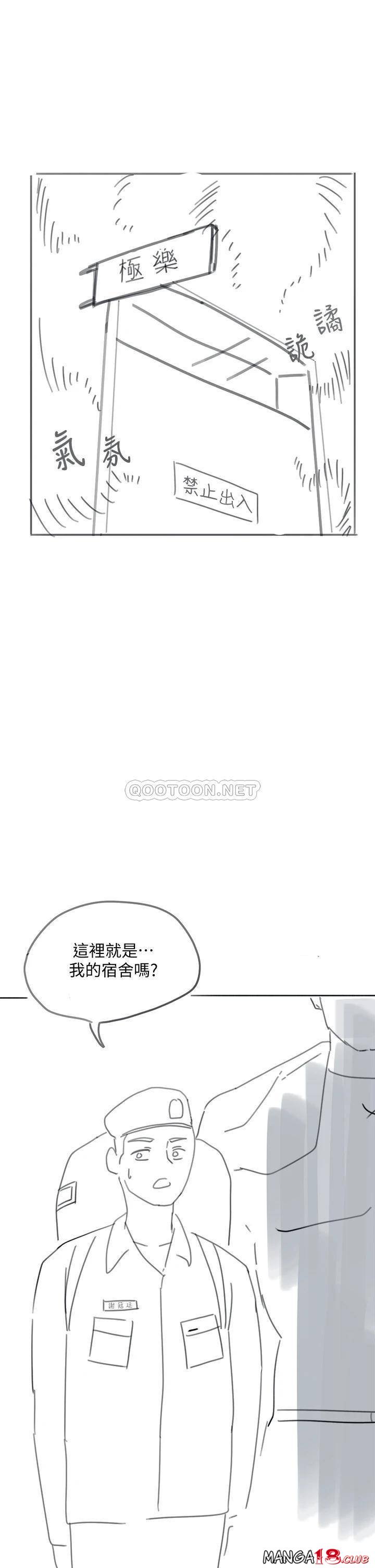 18+ Hurry Up Raw Chapter 48.5 page 18