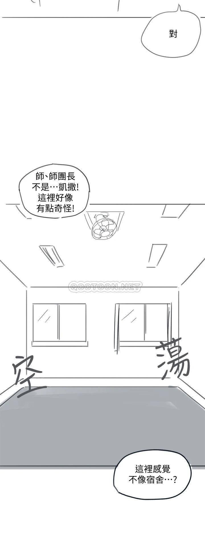 18+ Hurry Up Raw Chapter 48.5 page 19