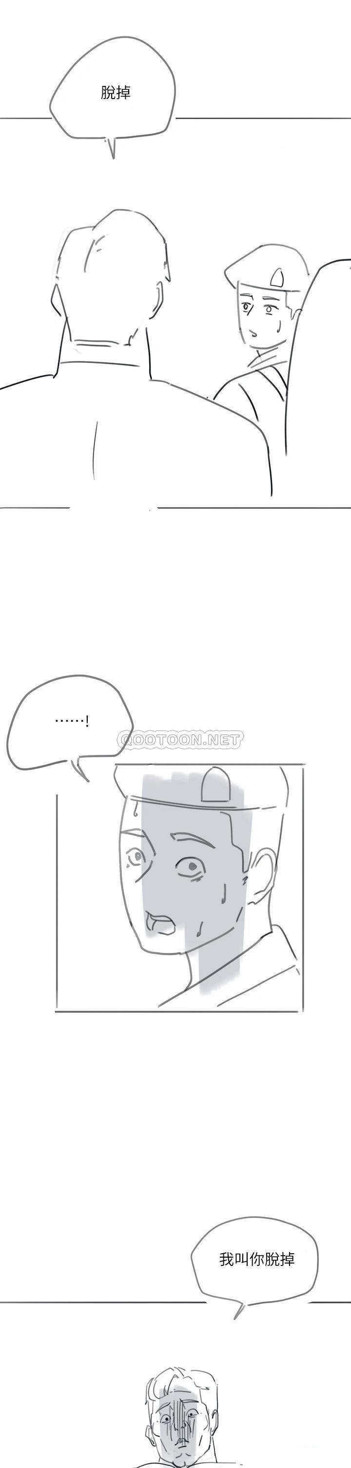 18+ Hurry Up Raw Chapter 48.5 page 20