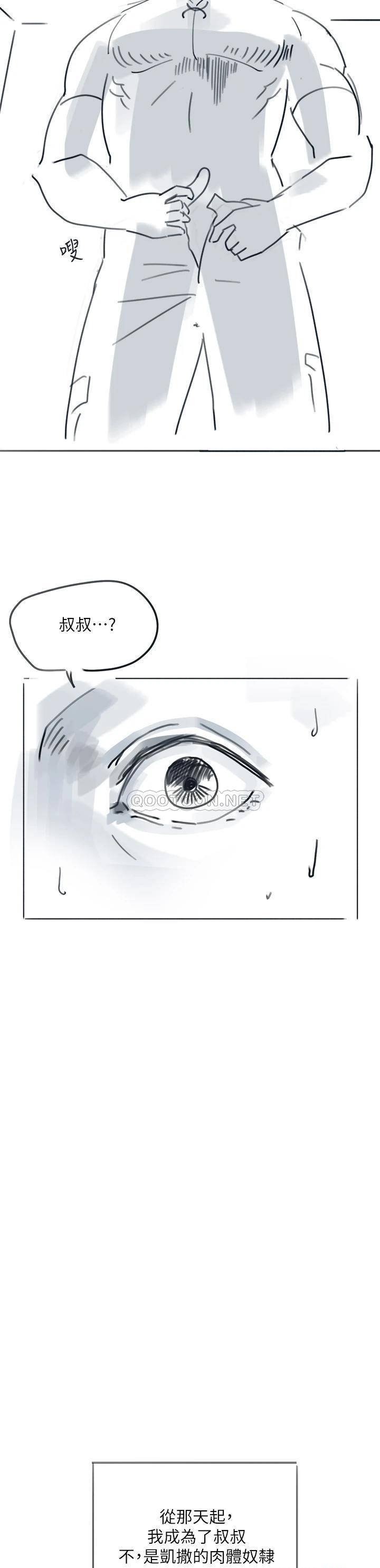 18+ Hurry Up Raw Chapter 48.5 page 21