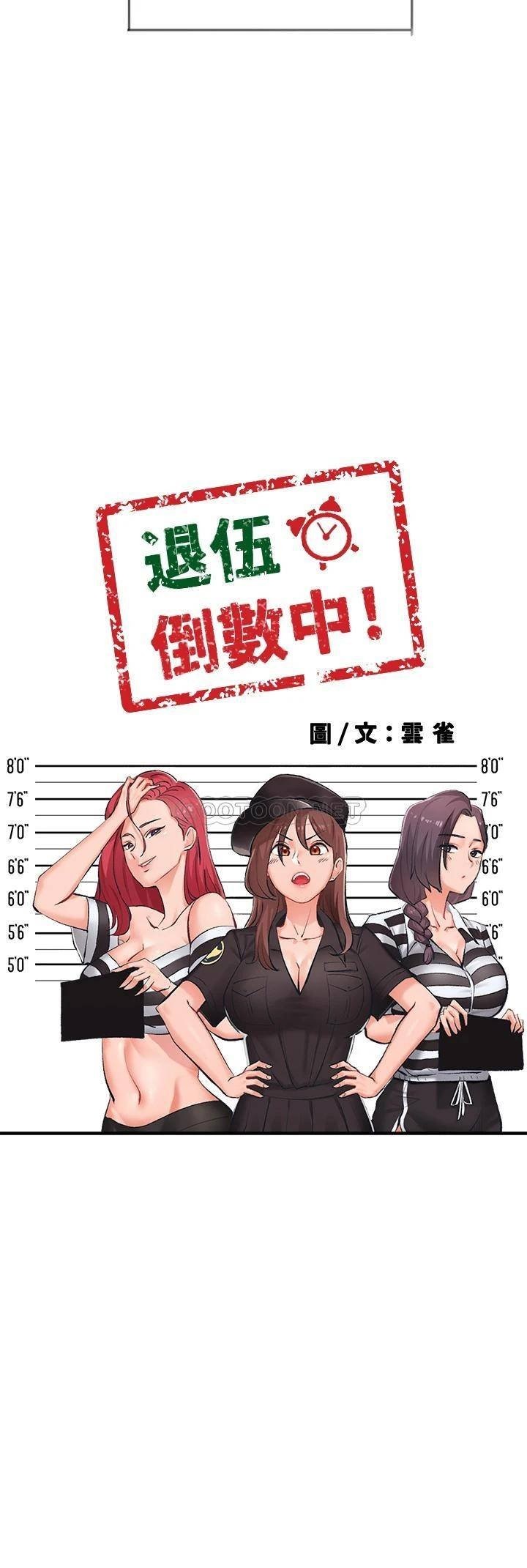 18+ Hurry Up Raw Chapter 48.5 page 22