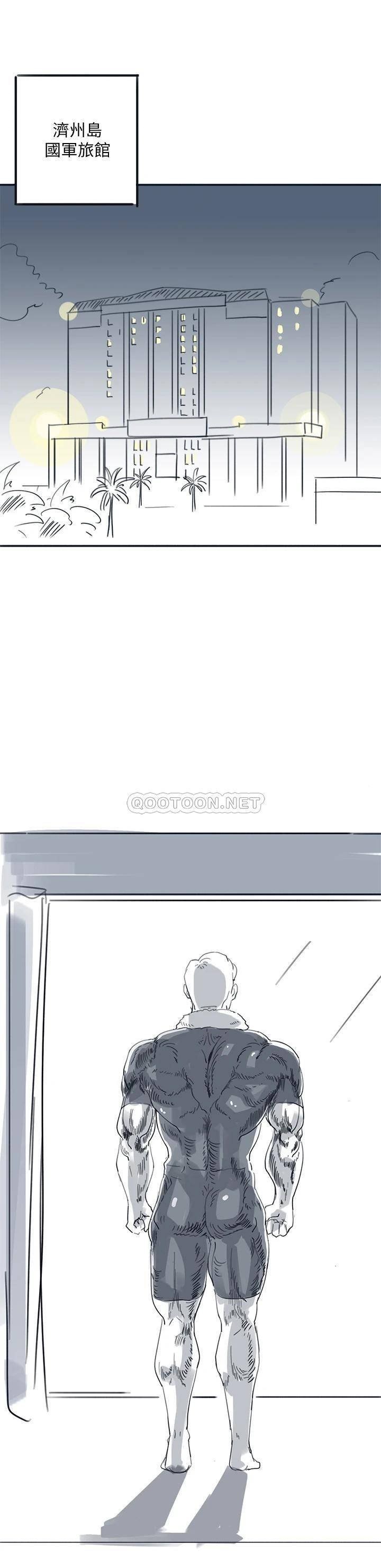 18+ Hurry Up Raw Chapter 48.5 page 24