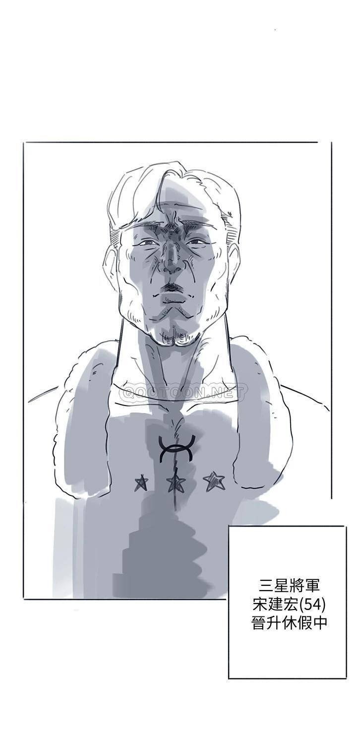 18+ Hurry Up Raw Chapter 48.5 page 25