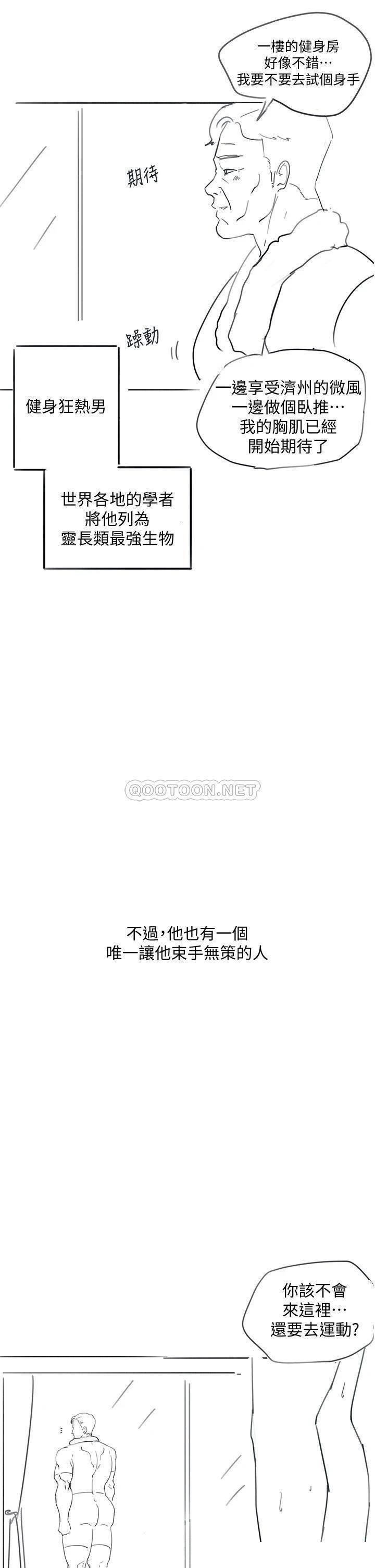 18+ Hurry Up Raw Chapter 48.5 page 26