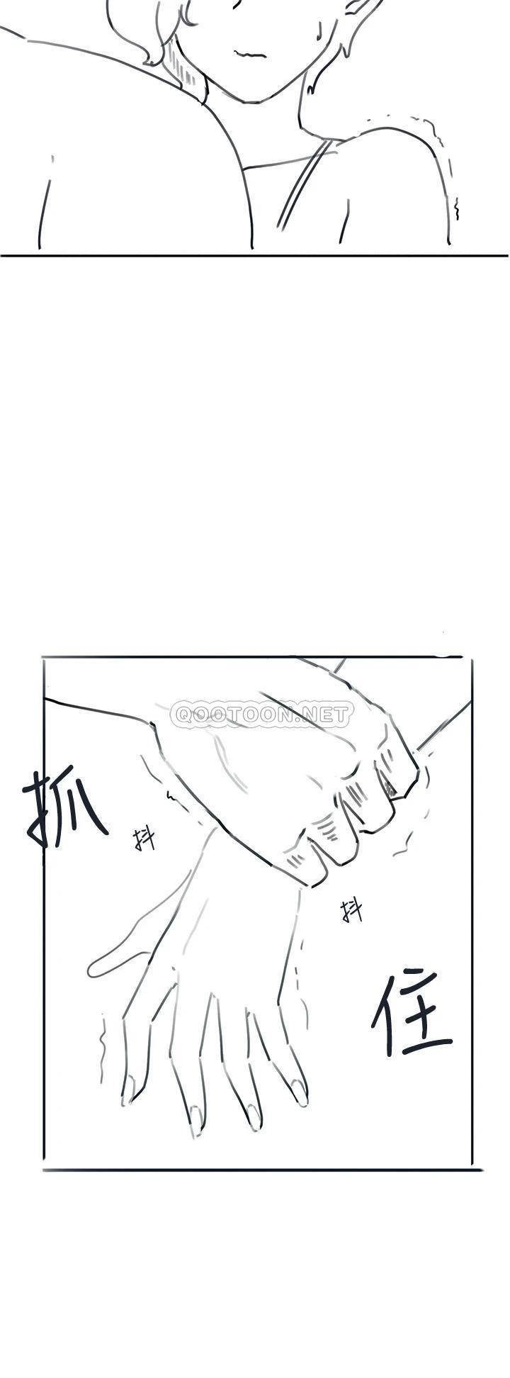 18+ Hurry Up Raw Chapter 48.5 page 32