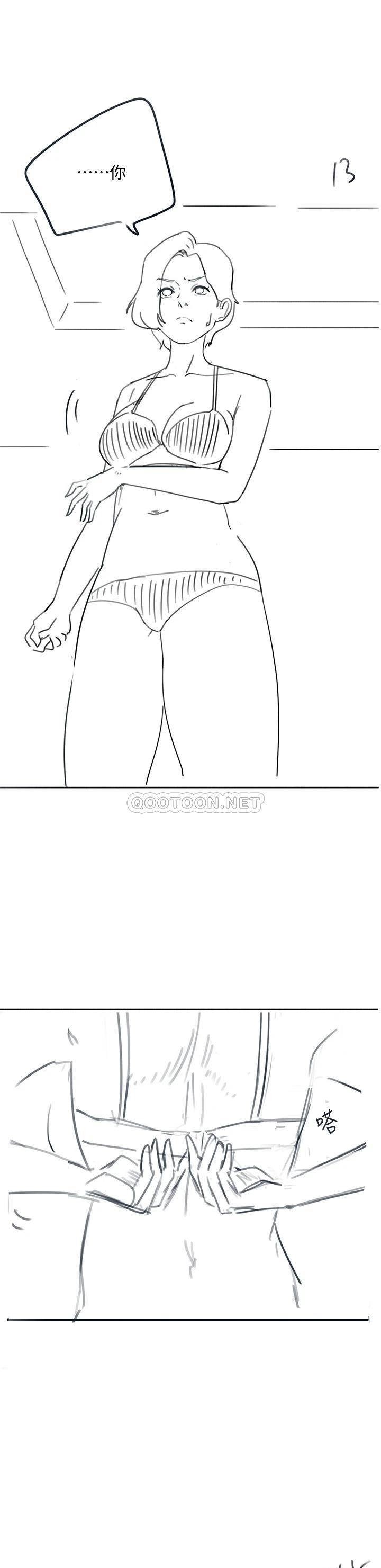 18+ Hurry Up Raw Chapter 48.5 page 33