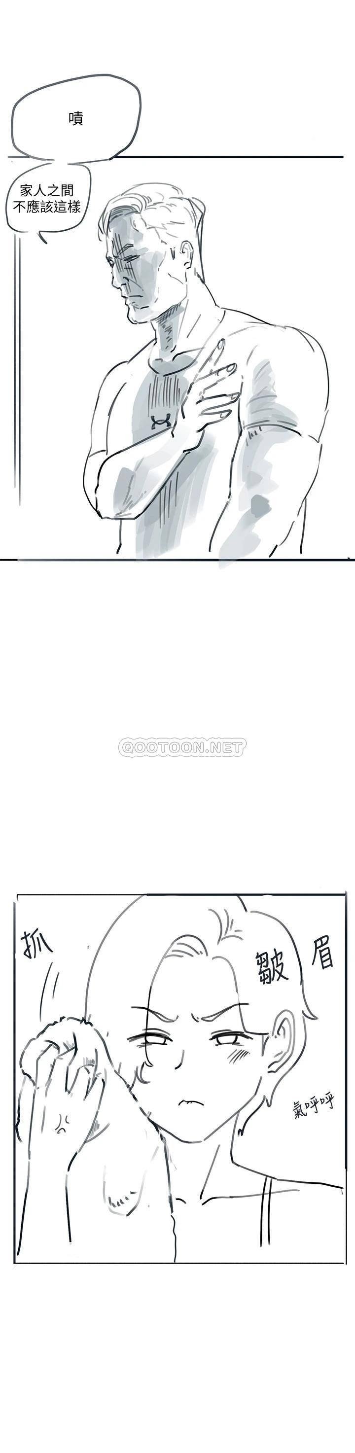 18+ Hurry Up Raw Chapter 48.5 page 35