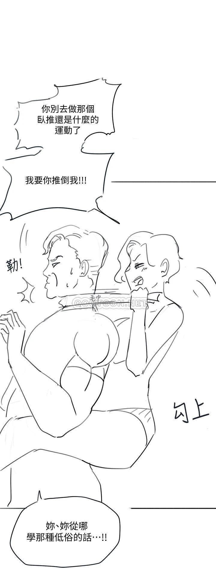 18+ Hurry Up Raw Chapter 48.5 page 36