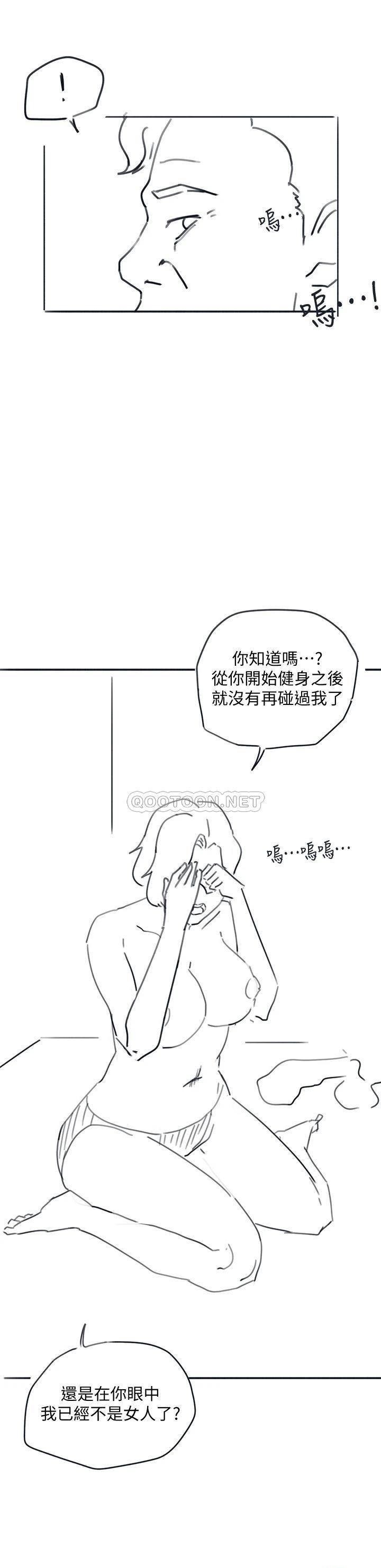 18+ Hurry Up Raw Chapter 48.5 page 37