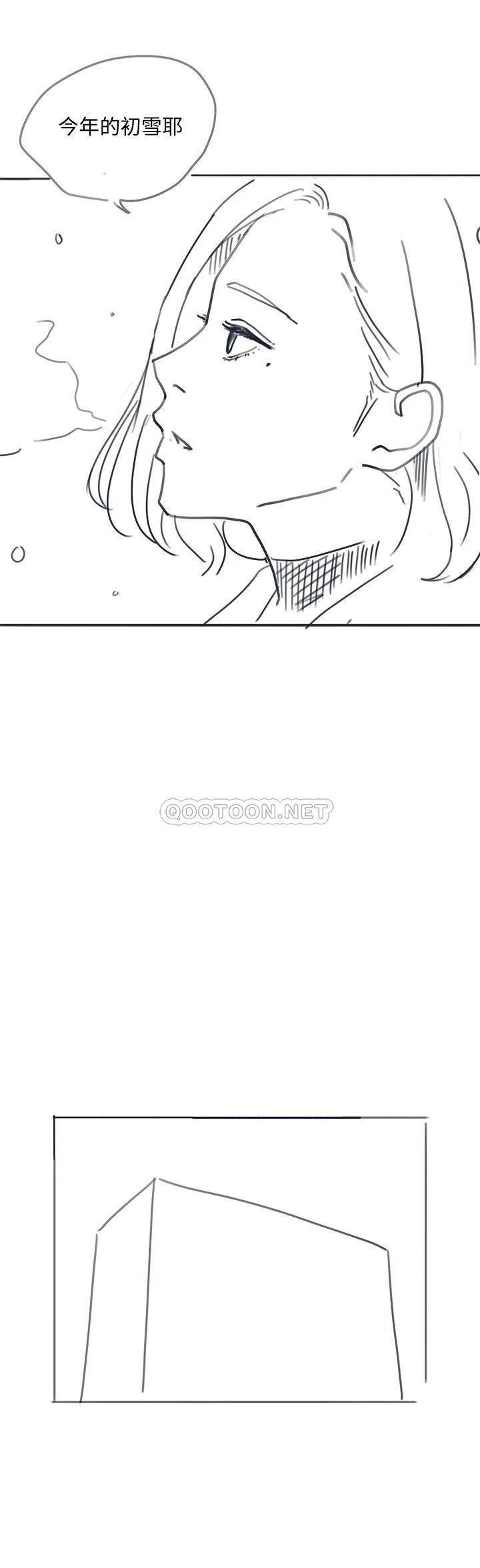 18+ Hurry Up Raw Chapter 48.5 page 42