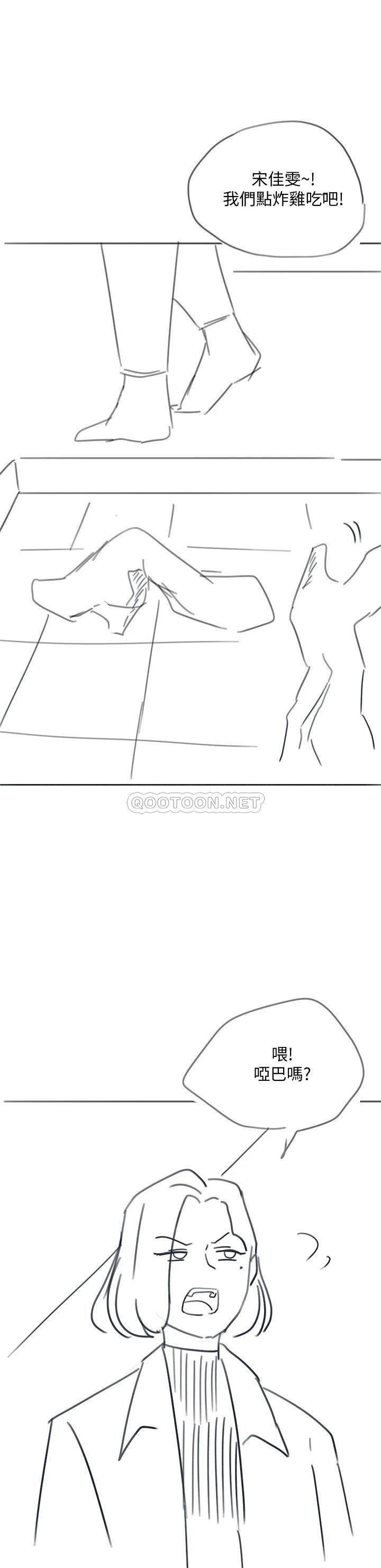 18+ Hurry Up Raw Chapter 48.5 page 43