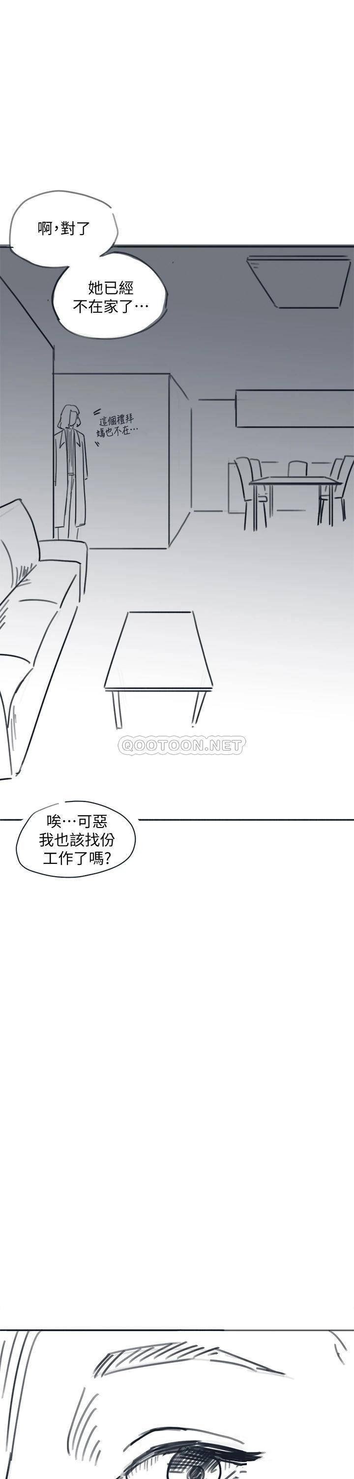 18+ Hurry Up Raw Chapter 48.5 page 45