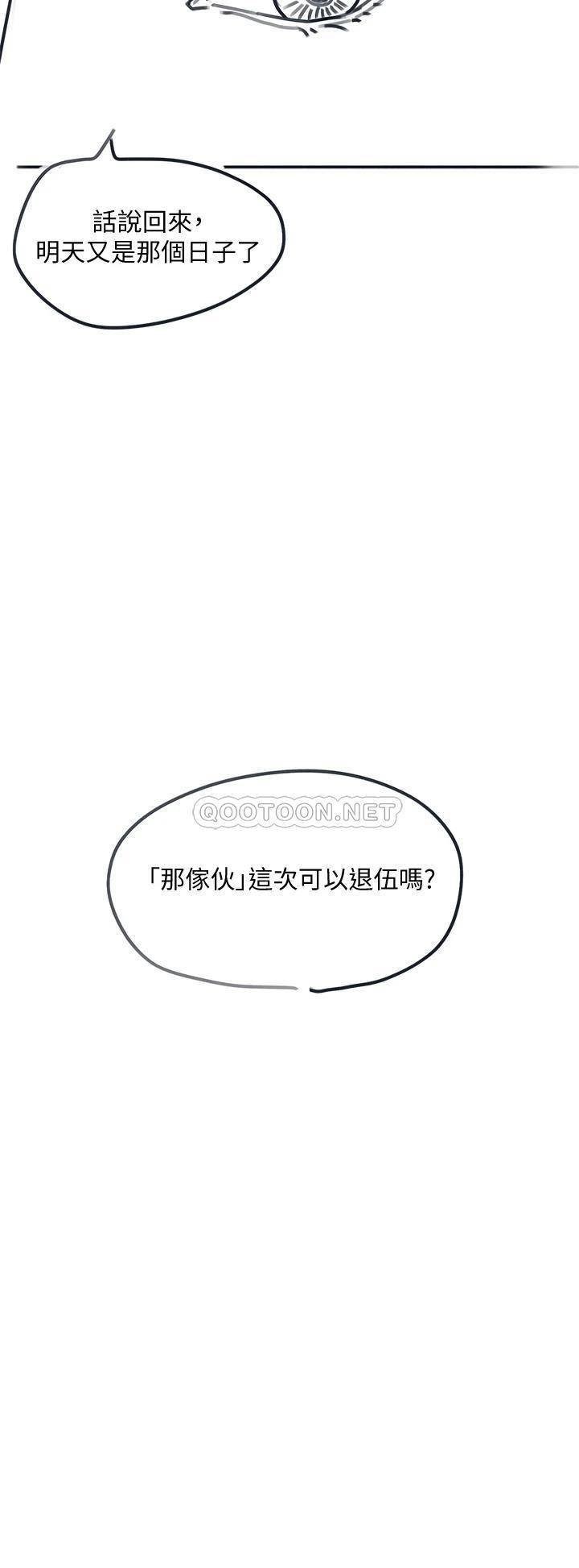 18+ Hurry Up Raw Chapter 48.5 page 46