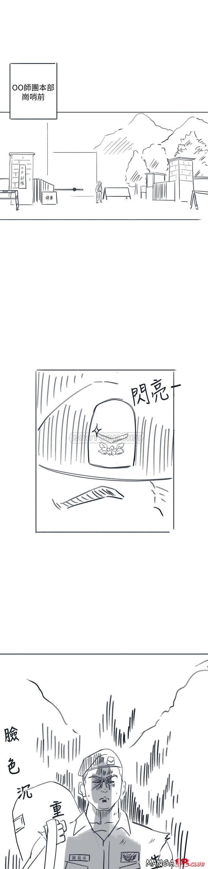 18+ Hurry Up Raw Chapter 48.5 page 47