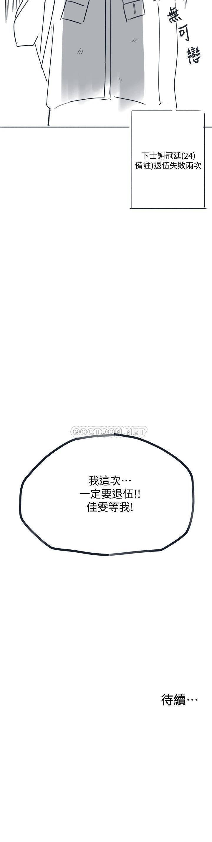 18+ Hurry Up Raw Chapter 48.5 page 48