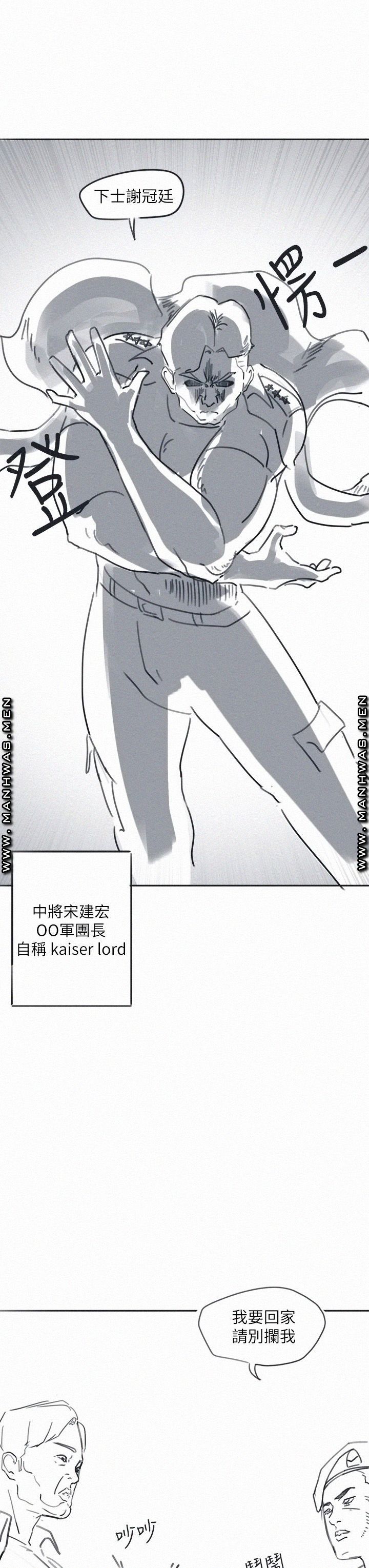 18+ Hurry Up Raw Chapter 48.6 page 3
