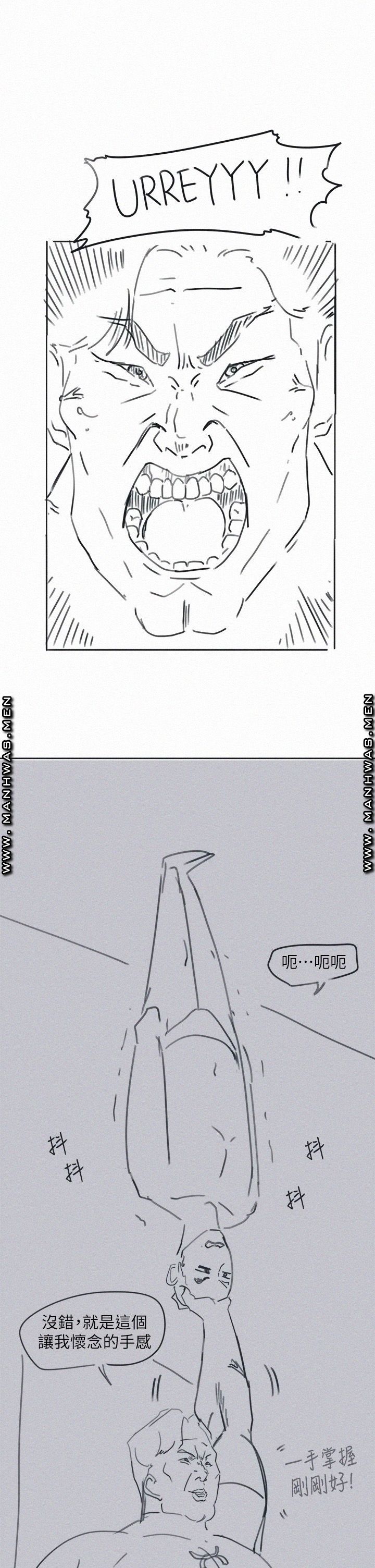 18+ Hurry Up Raw Chapter 48.6 page 6